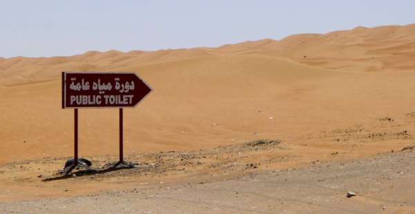 Omańskie toalety publiczne
