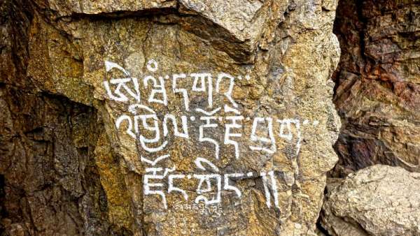 Inscriptions rupestres
