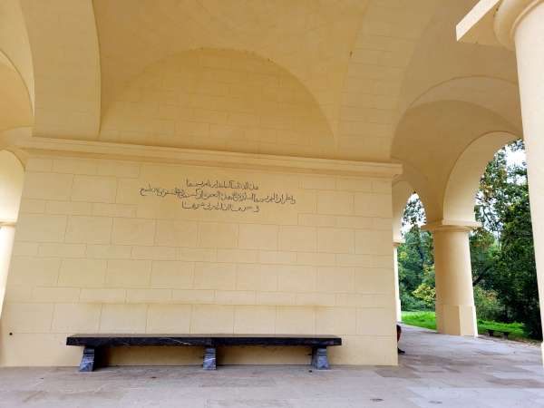 Arabic inscriptions