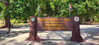 Национальный парк Тарутао
