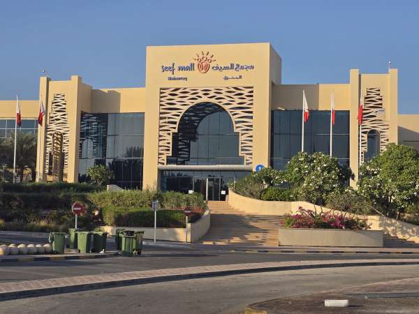 Торговый центр Сиф